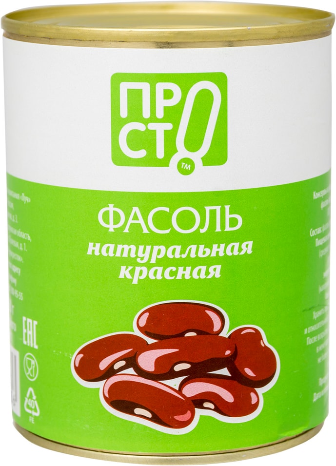 Фасоль просто. Просто фасоль красная. Фасоль просто красная натуральная. Фасоль просто перекресток.