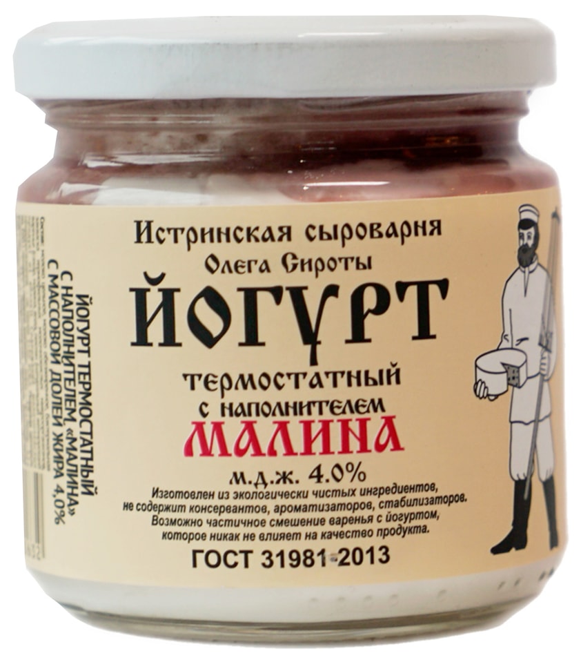 Йогурт Истринская Сыроварня Олега Сироты термостатный Малина 4% 200г