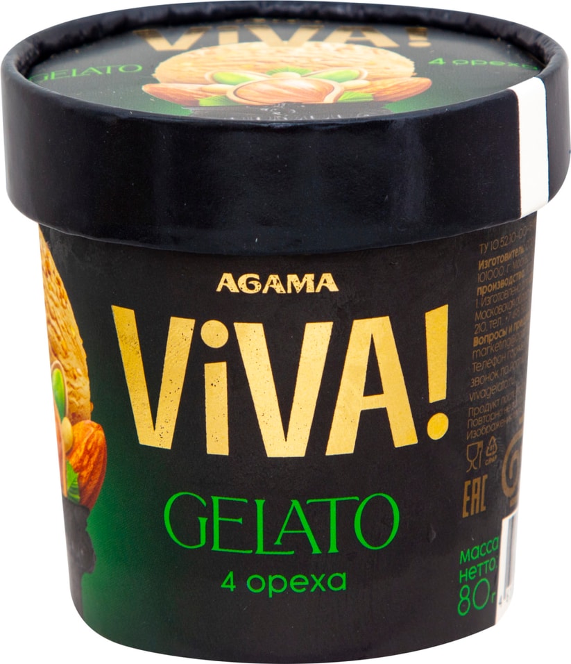 Мороженое Agama Viva Джелато  сливочное 4 ореха 8% 80г