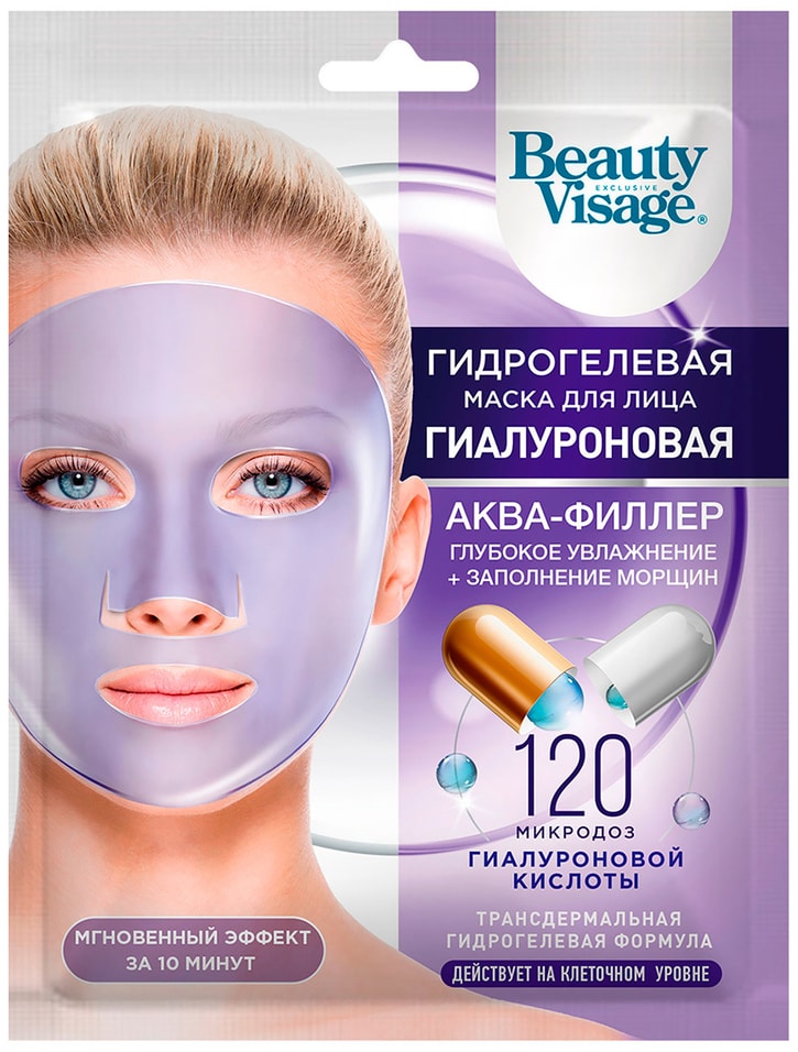 Маска для лица Beauty Visage Гидрогелевая Гиалуроновая Аква-филлер 38г