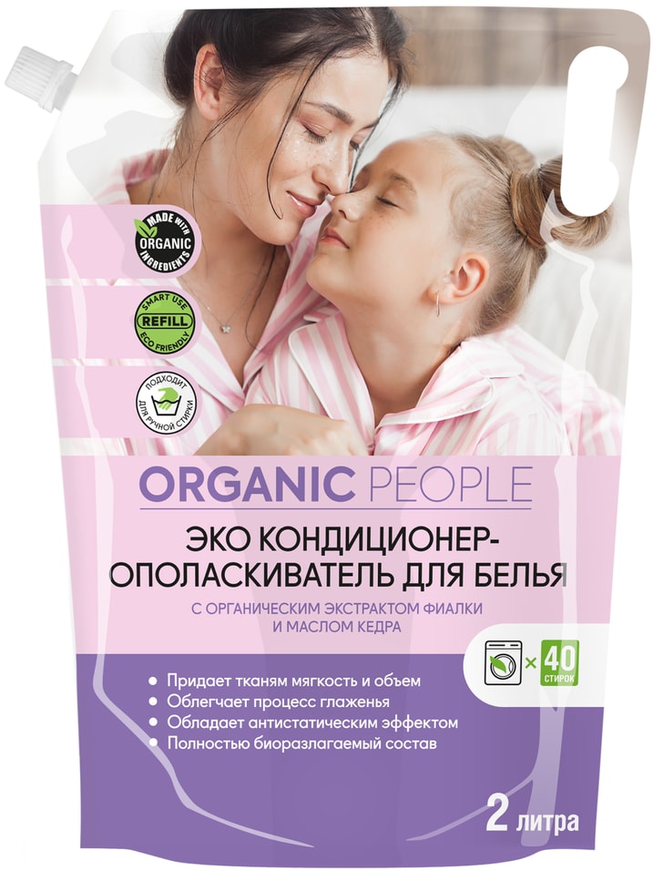 Кондиционер-ополаскиватель для белья Organic People с экстрактом фиалки и маслом кедра 2л