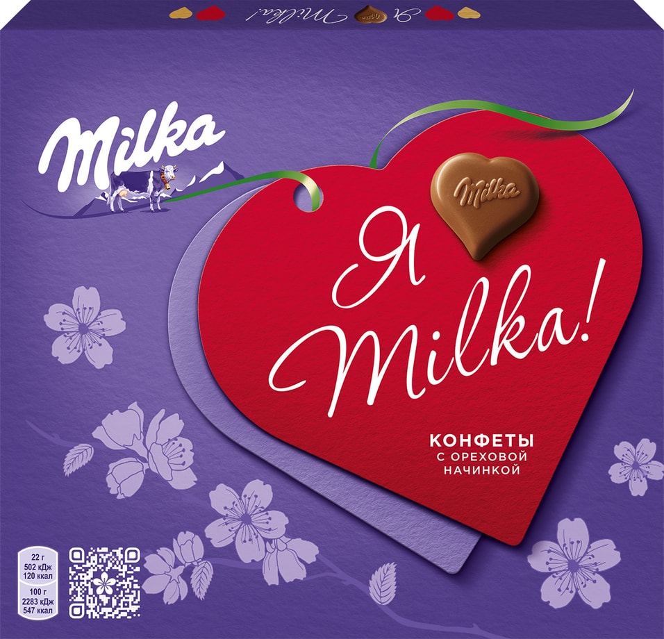 Шоколадные конфеты Milka с ореховой начинкой 110 г