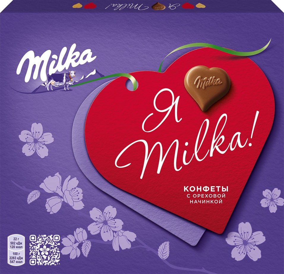 Конфеты Milka из молочного шоколада с ореховой начинкой 110г 200₽