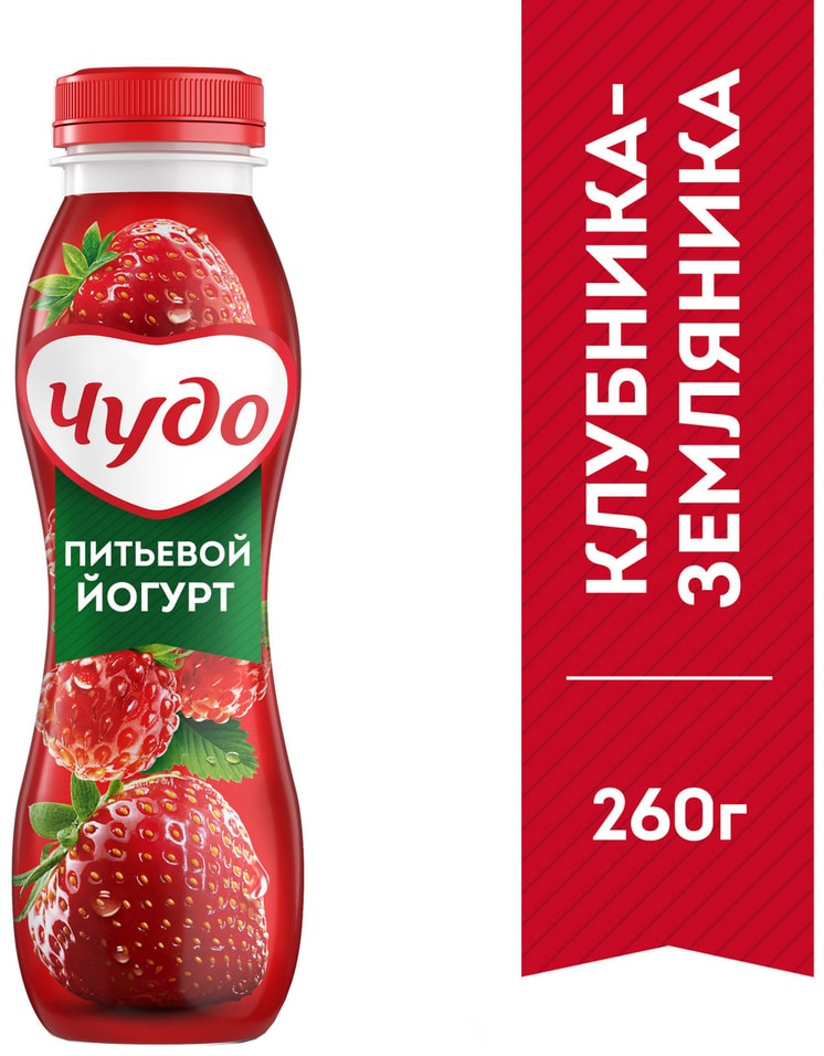 Йогурт питьевой Чудо Клубника-Земляника 1.9% 260г (упаковка 4 шт.)