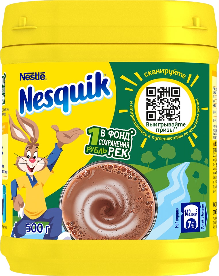 Какао-напиток Nesquik быстрорастворимый обогащенный 500г от Vprok.ru