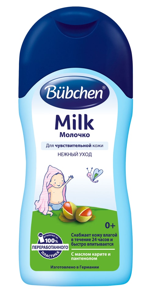 Молочко детское Bubchen с маслом карите и пантенолом 200мл