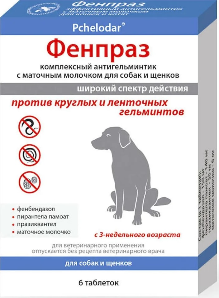 Антигельметик для собак Пчелодар Фенпраз 6 таблеток