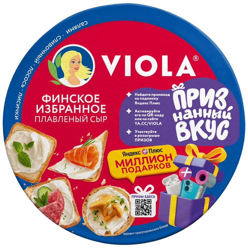Сыр плавленый Viola ассорти Финское избранное 45 130г 119₽