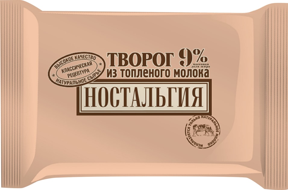 Творог Ностальгия из топленого молока 9% 180г