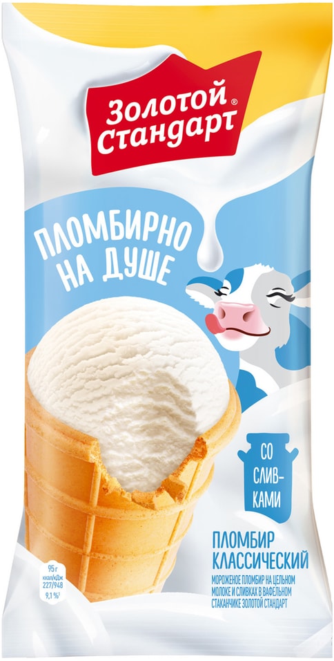 Мороженое Золотой стандарт Пломбир На цельном молоке и сливках в вафельном стаканчике 95г