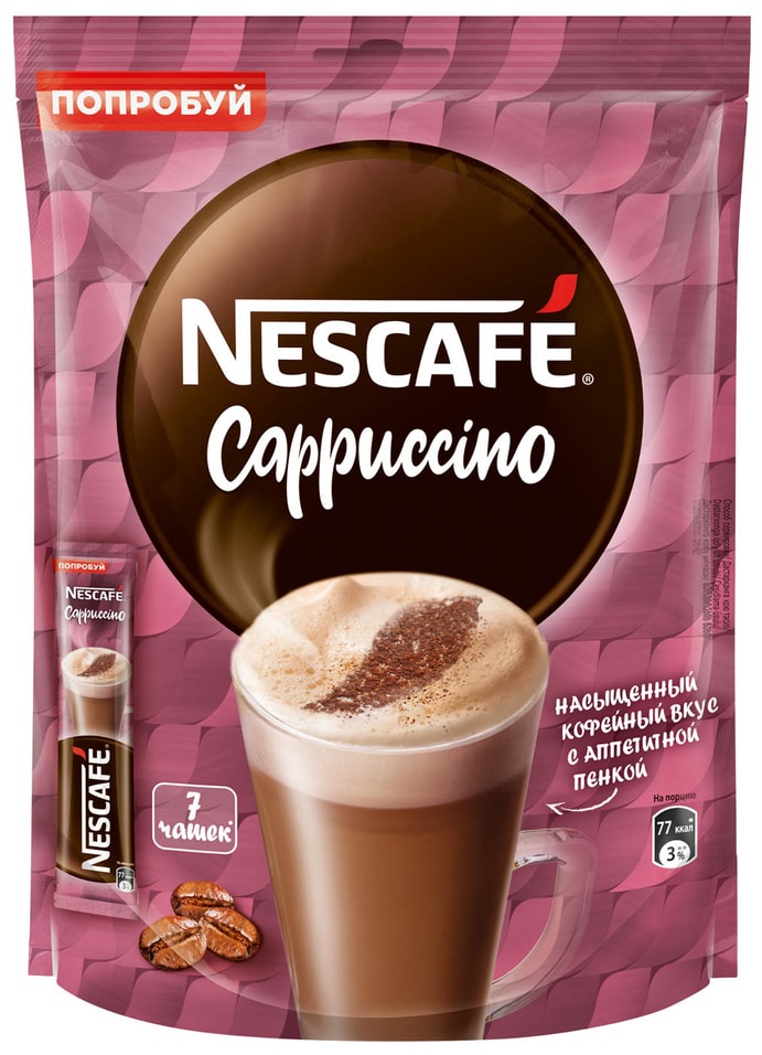 Напиток кофейный растворимый Nescafe Classic Cappuccino 7шт*18г от Vprok.ru