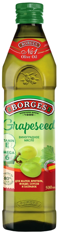 Масло Borges Grapeseed виноградное рафинированное 500мл