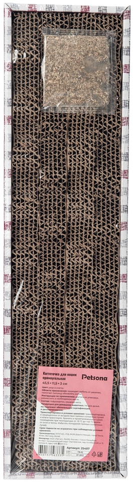 Когтеточка для кошек Petsona прямоугольная 4551153см 405₽