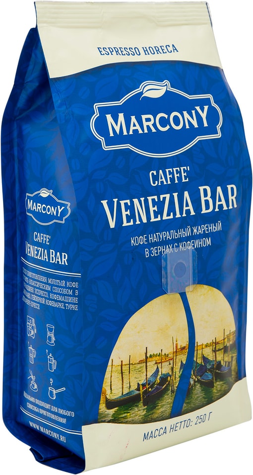 Кофе в зернах Marcony Espresso Horeca Caffe Venezia Bar 250г