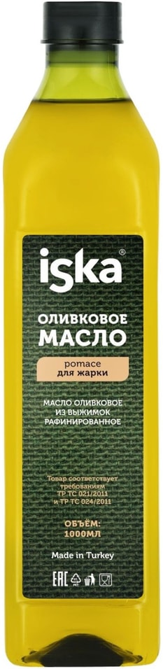 Масло оливковое Iska из выжимок рафинированное 1л