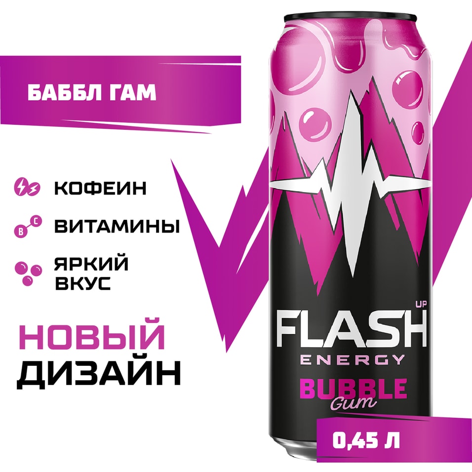 Напиток Flash Up Energy Bubble Gum энергетический 450мл 79₽