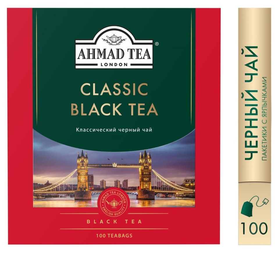 Чай черный Ahmad Tea Classic Black Tea 100*2г