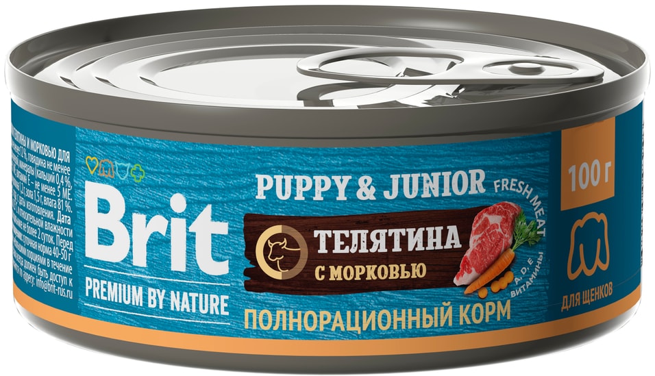 Влажный корм для щенков Brit Premium by Nature с телятиной и морковью 100г (упаковка 12 шт.)