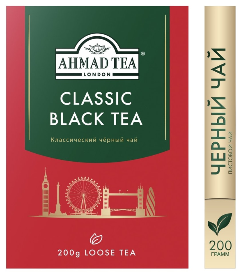 Чай черный Ahmad Tea Classic Black Tea 200гс доставкой 249₽