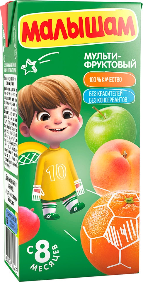 Нектар Малышам Мультифрукт 330мл