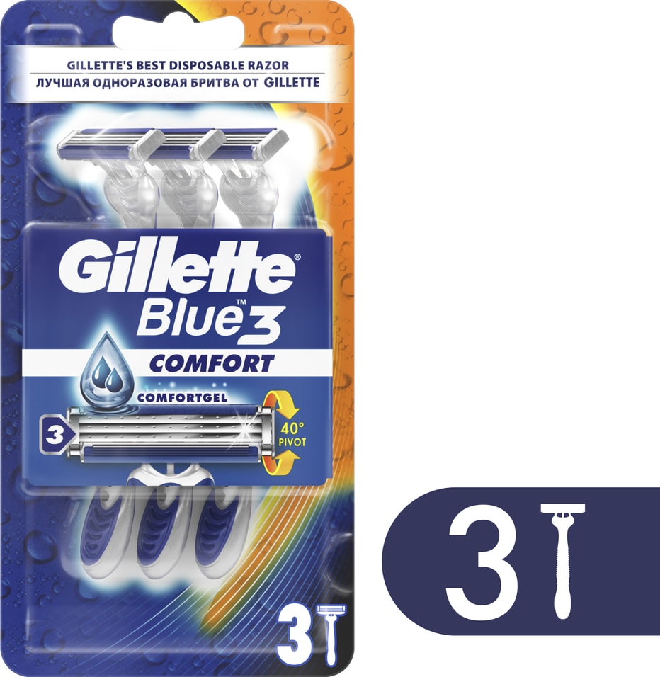 Бритвы Gillette Blue 3 Comfort одноразовые 3шт 509₽