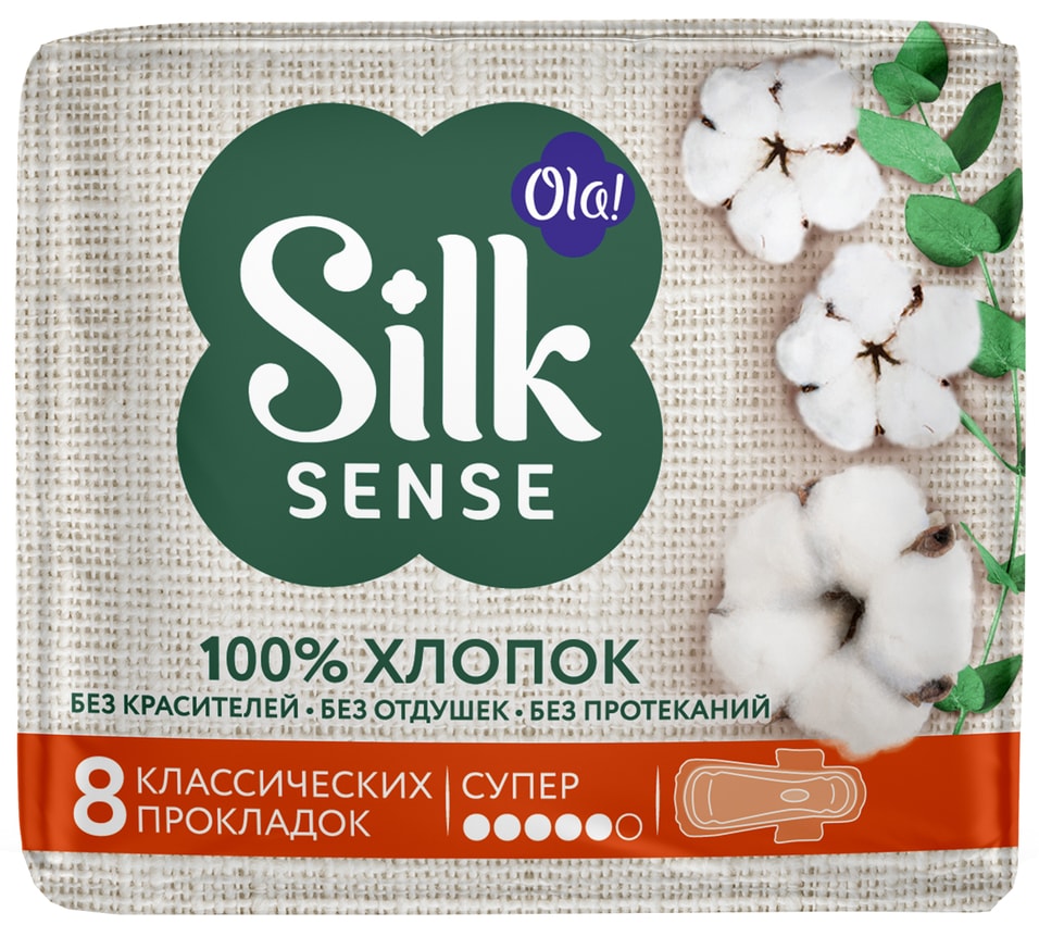 Прокладки Ola! Silk Sense Cotton Супер 8шт