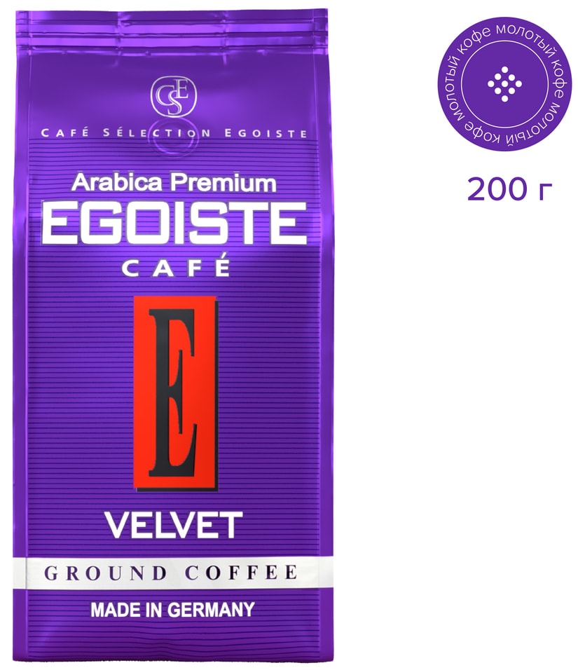 Кофе молотый Egoiste Velvet 200г