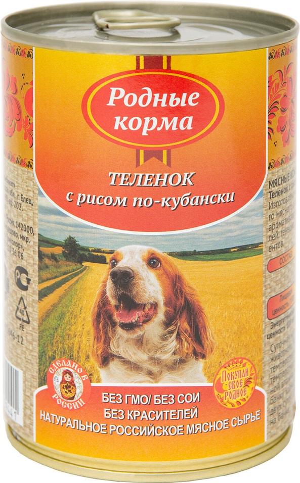Корм для собак Родные корма Теленок с рисом по-кубански 410г (упаковка 6 шт.)