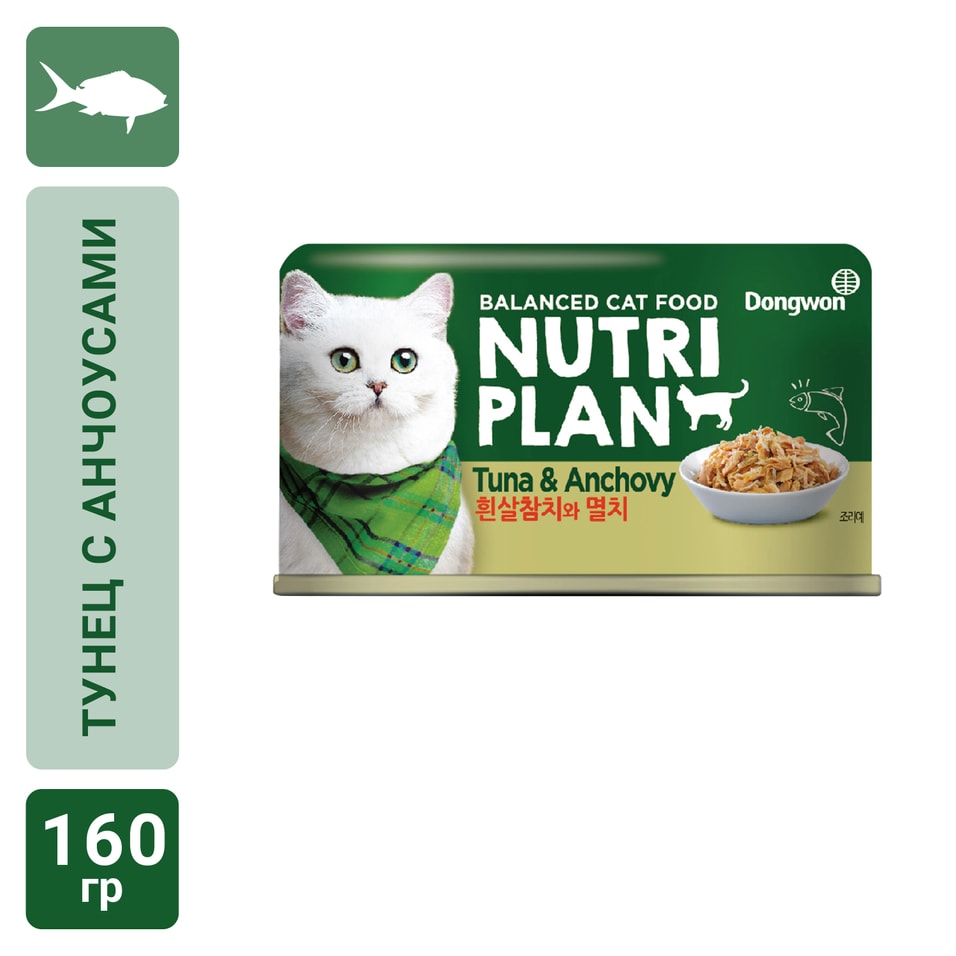 Влажный корм для кошек Nutri Plan Тунец с анчоусами в собственном соку 160г (упаковка 6 шт.)