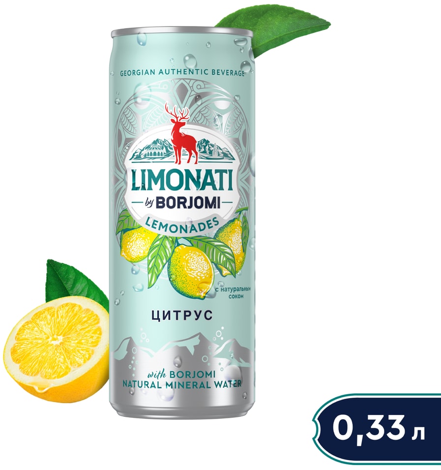 Лимонад Limonati by Borjomi грузинский Цитрус 330мл 169₽