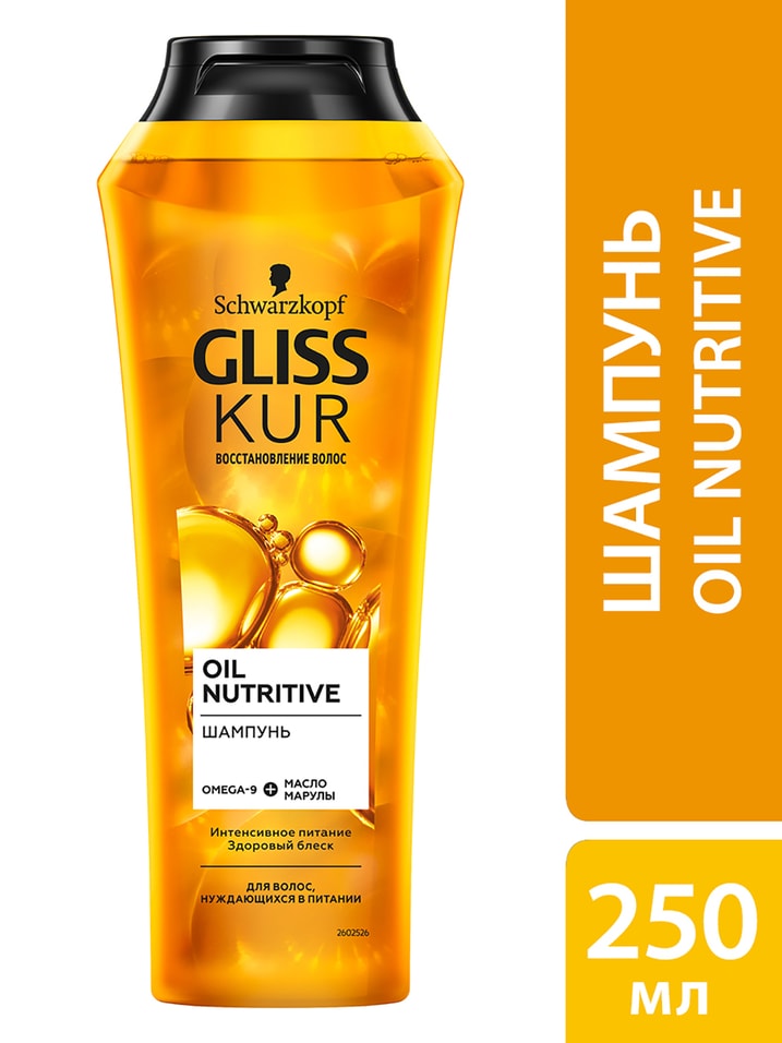 Отзывы о Шампуни для волос Gliss Kur Oil Nutritive 250мл