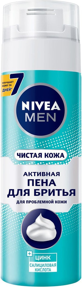 Пена для бритья Nivea Men Чистая кожа 200мл от Vprok.ru