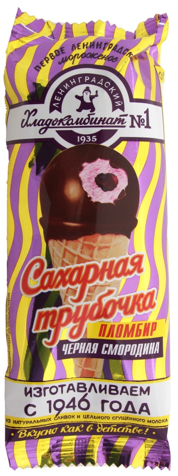 Отзывы о Мороженом Хладокомбинат N1 Сахарная трубочка Пломбир с черной смородиной 70г