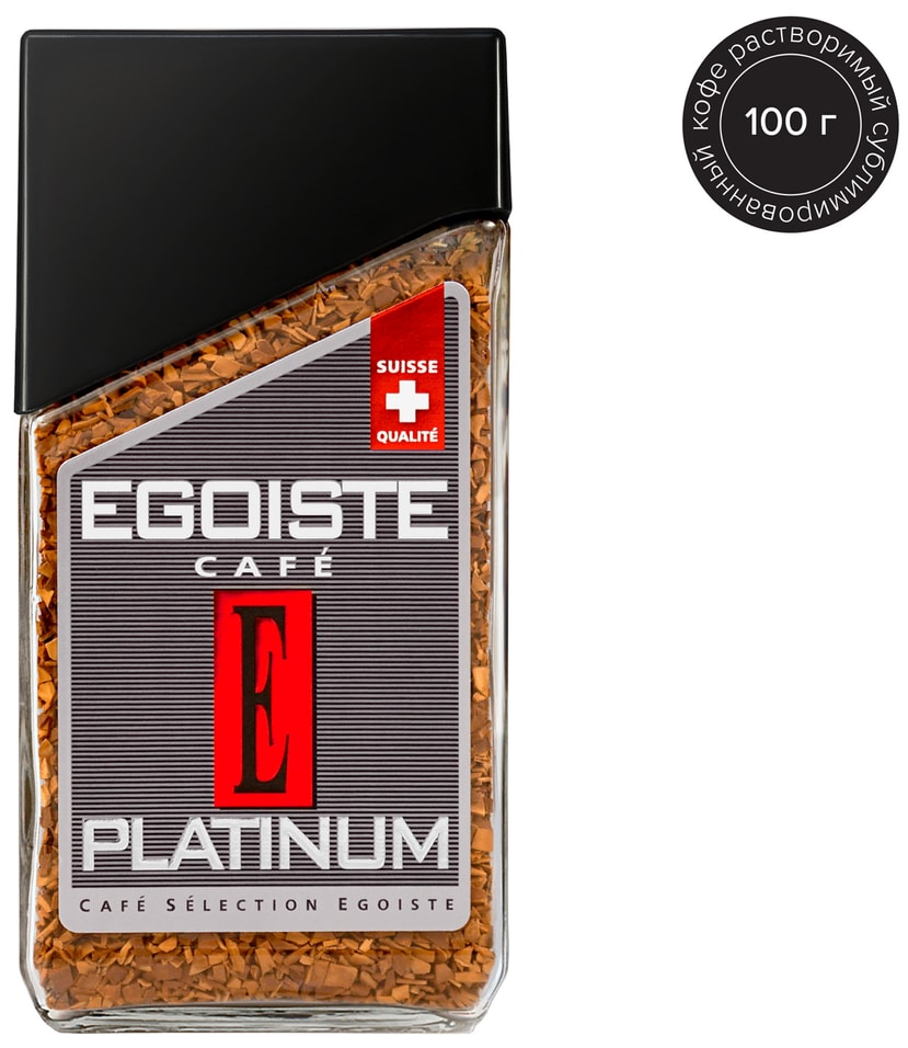 Кофе растворимый Egoiste Platinum 100г