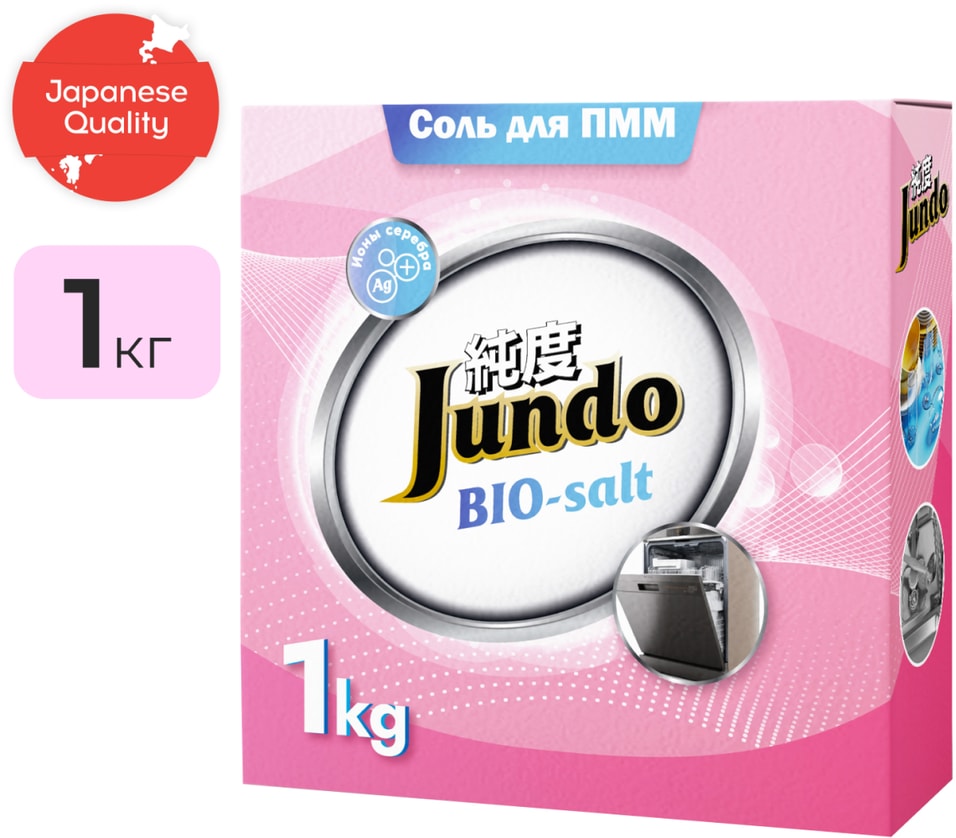 Соль для посудомоечных машин Jundo Dishwasher Salt 1кг 199₽