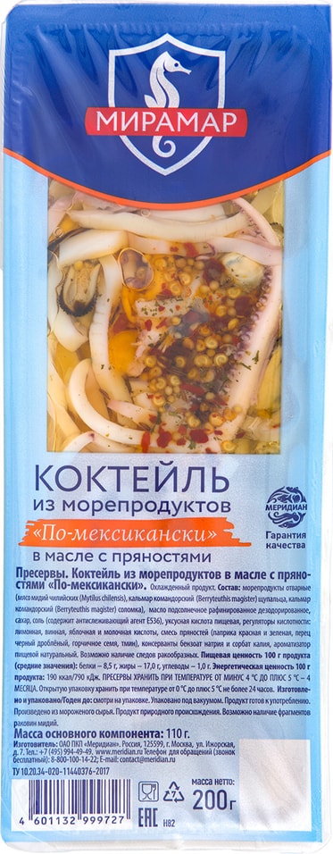 Коктейль из морепродуктов Меридиан По-мексикански в масле с пряностями 200г от Vprok.ru