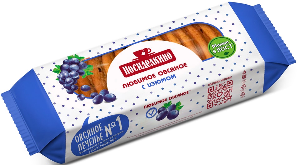 Печенье Посиделкино Овсяное с цельным изюмом 310г