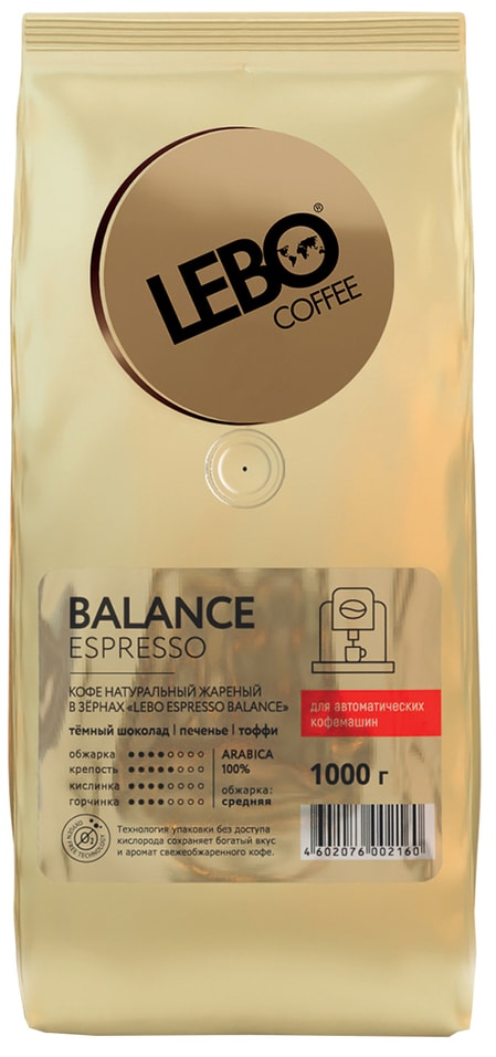 Кофе в зернах Lebo Espresso Balance 1кг