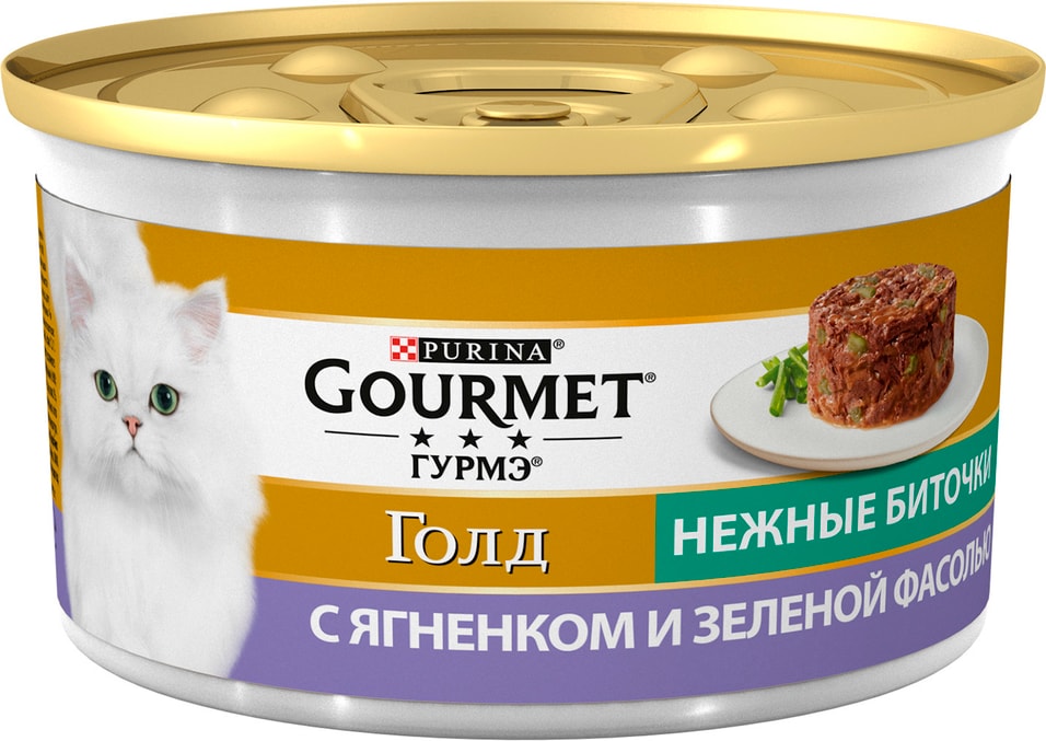 Влажный корм для кошек Gourmet с ягненком и зеленой фасолью 85г