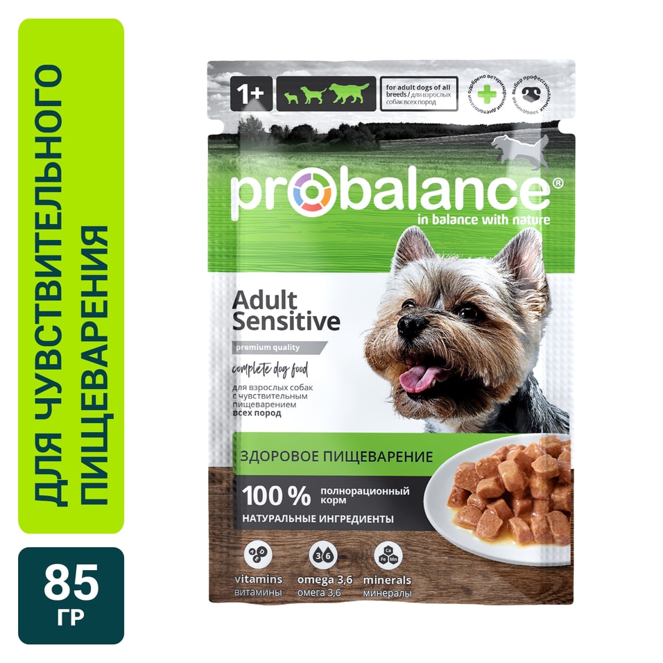 Влажный корм для собак Probalance с чувствительным пищеварением 85г