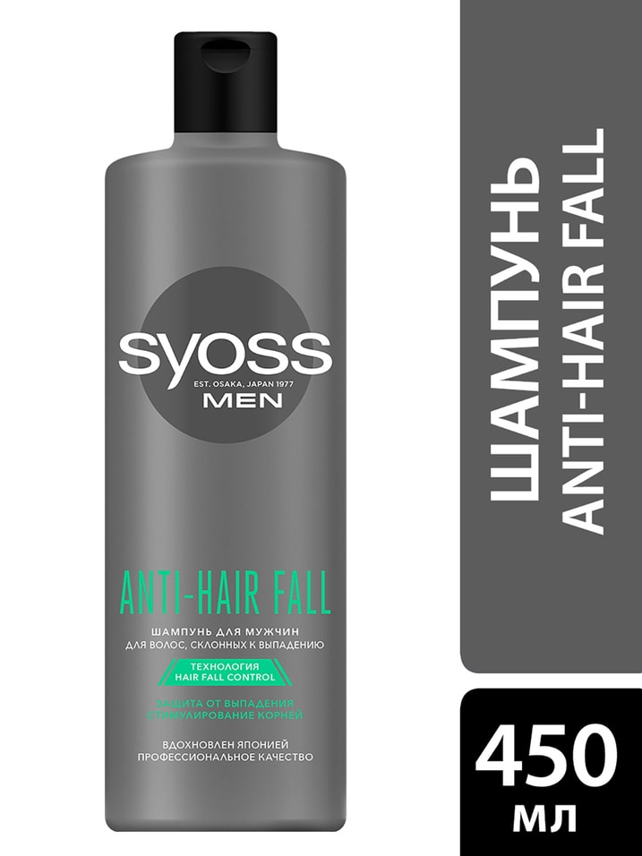 Отзывы о Шампунь для волос Syoss Men Anti-Hair Fall для волос склонных к выпадению 450мл