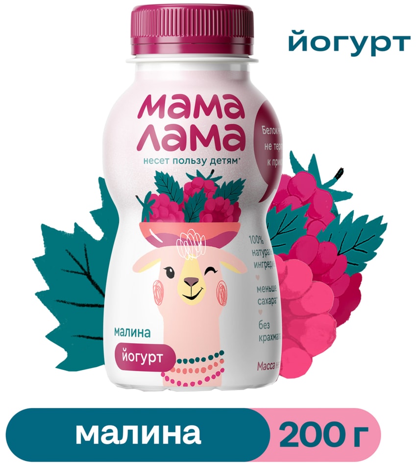 Йогурт питьевой Мама Лама с малиной 2.5% 200г
