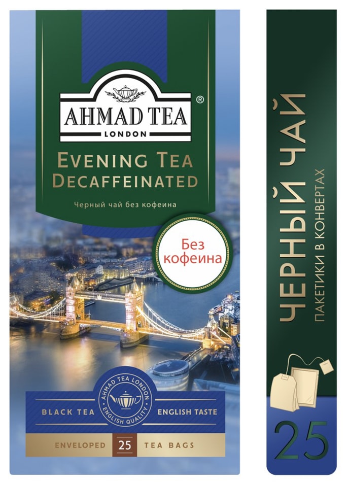 Чай черный Ahmad Tea Вечерний с бергамотом 2518г 213₽