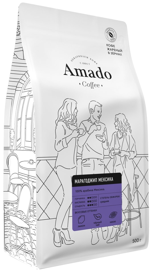 Кофе в зернах Amado Марагоджип Мексика 500г
