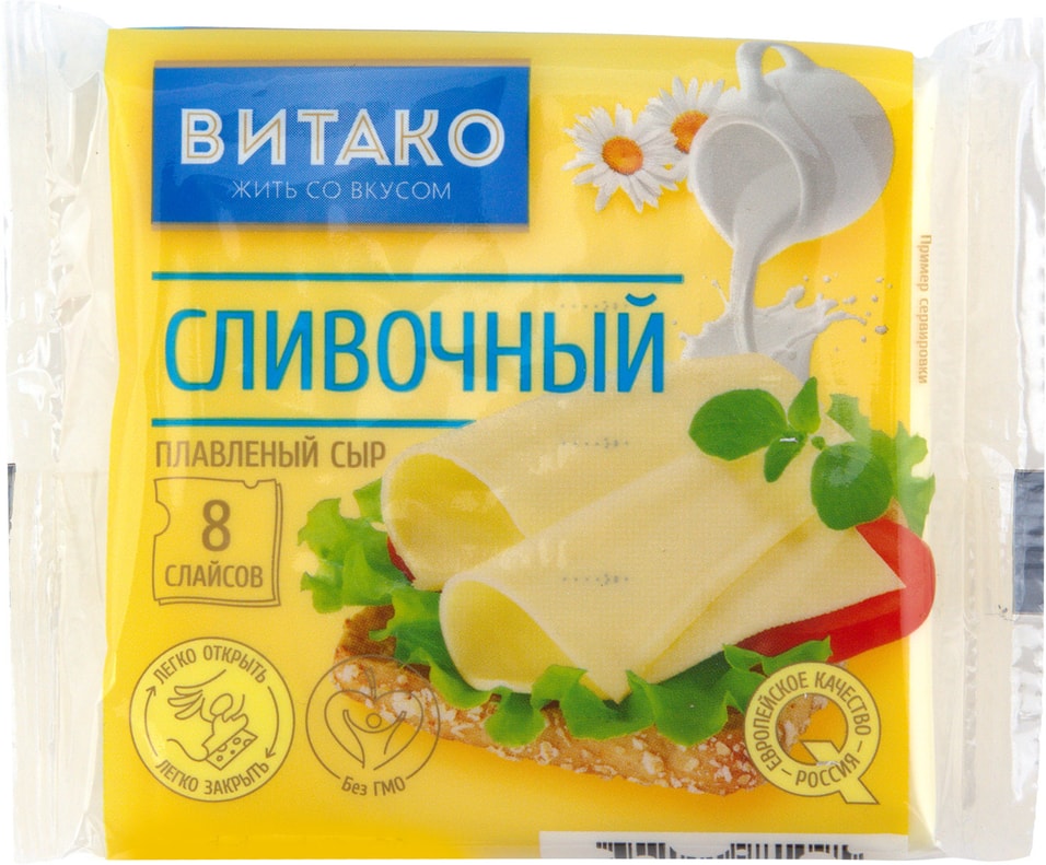 Сыр Витако Сливочный плавленый 45% 130г