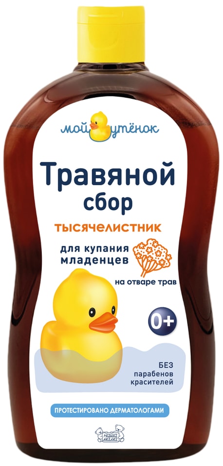 Средство для купания младенцев Наша Мама Натуральный комплекс экстрактов трав Тысячелистник 500мл