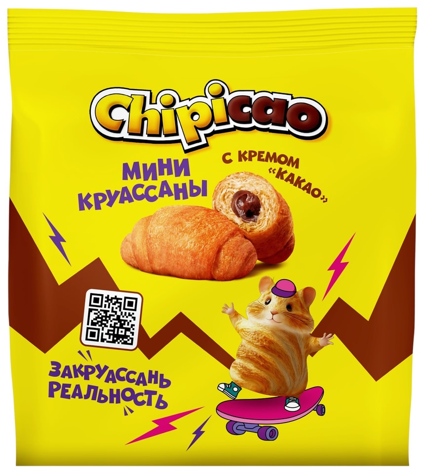 Мини-круассаны Chipicao с кремом Какао 50г в ассортименте