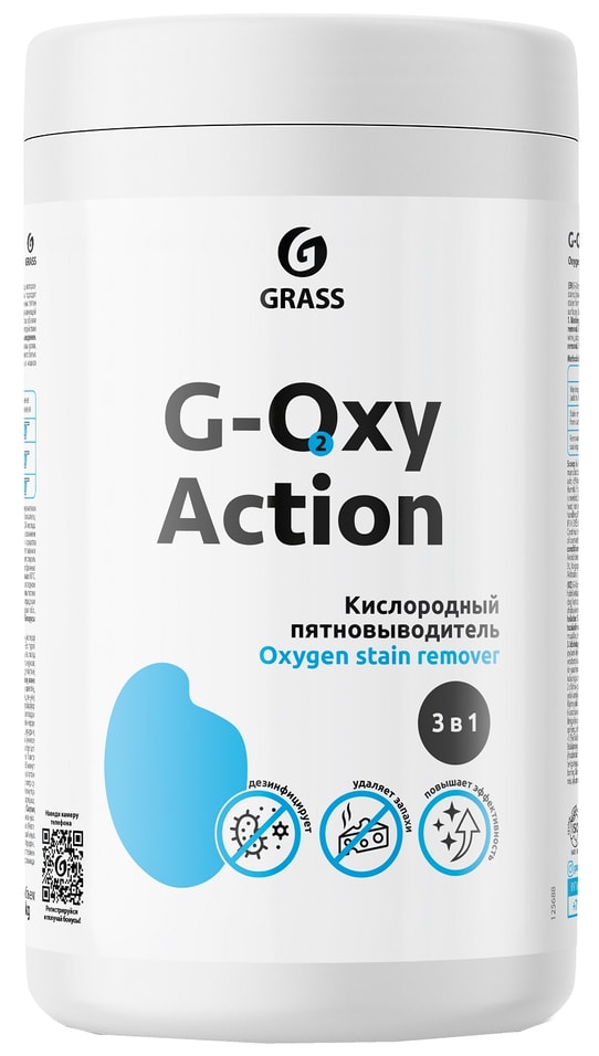 Пятновыводитель-отбеливатель Grass G-oxy Action 1кг
