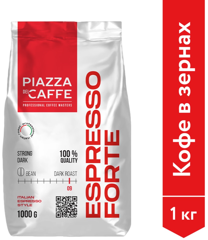 Кофе в зернах Piazza del Caffe Espresso Forte 1кг 1299₽