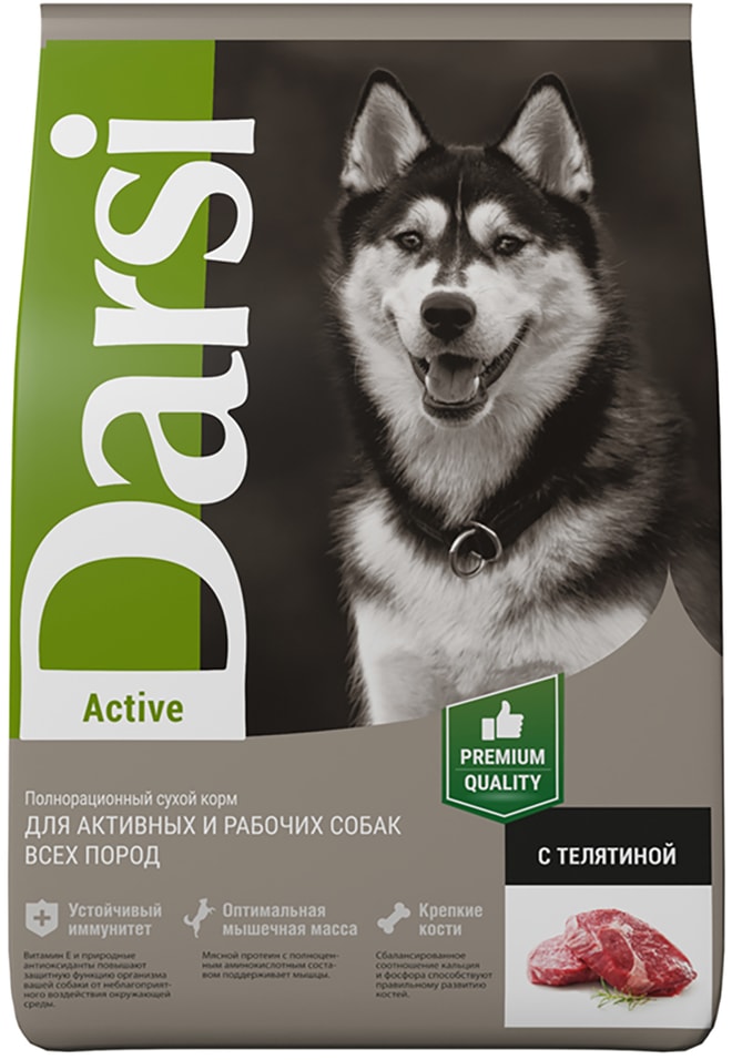 Сухой корм для собак Darsi Active Телятина 2.5кг